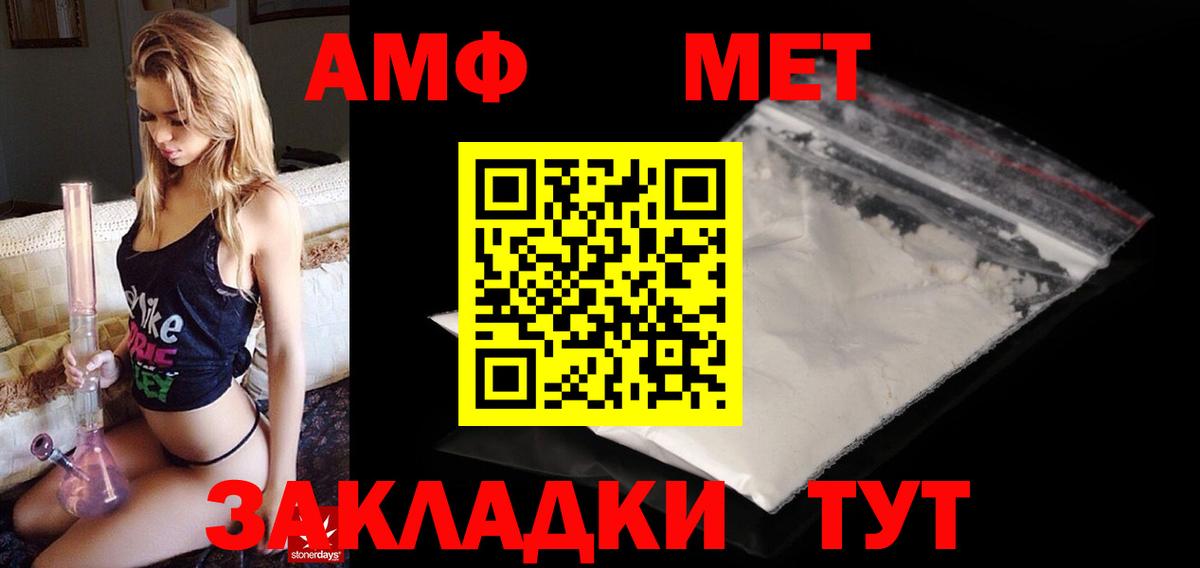 АМФ Розовый Отрадное