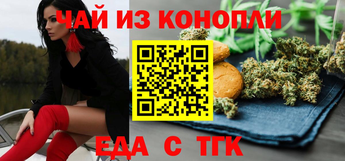 Отрадное  Canna-Cookies марихуана  Вход с VPN 