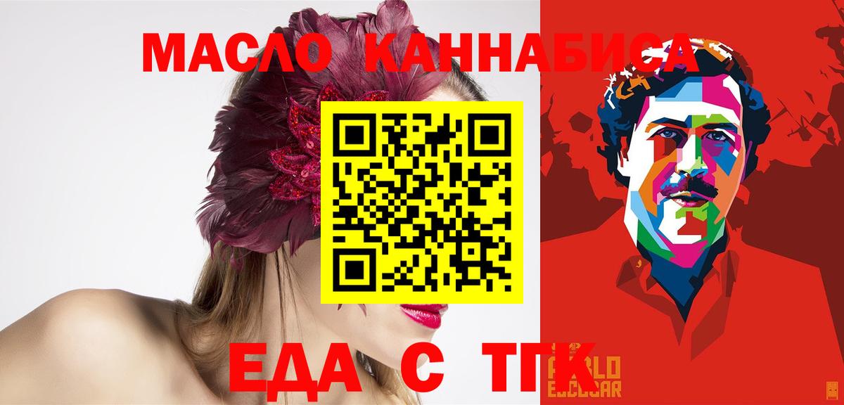 Canna-Cookies конопля Отрадное