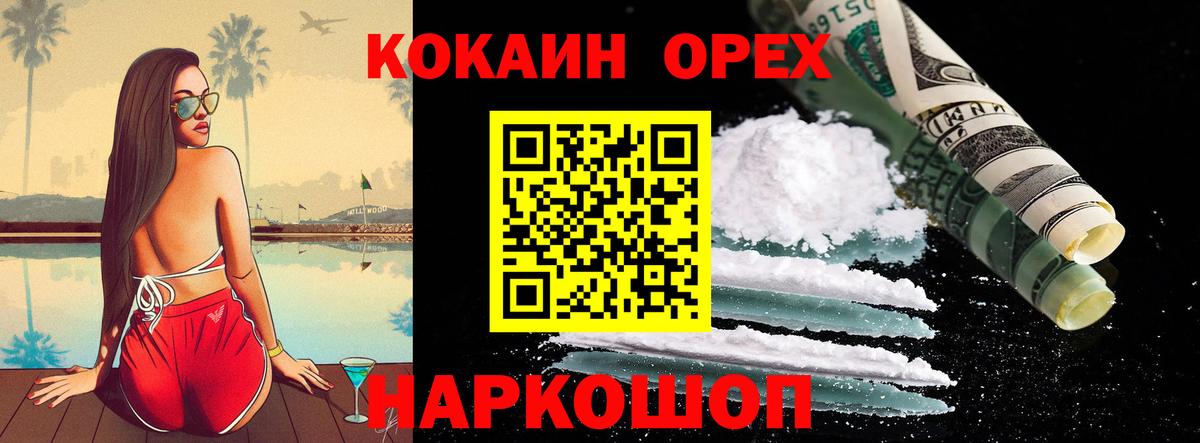 Cocaine VHQ  Вход с VPN  Кокаин 98%  Отрадное 