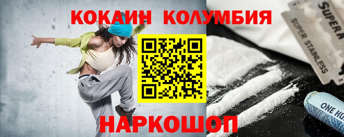 Кокаин Перу Отрадное