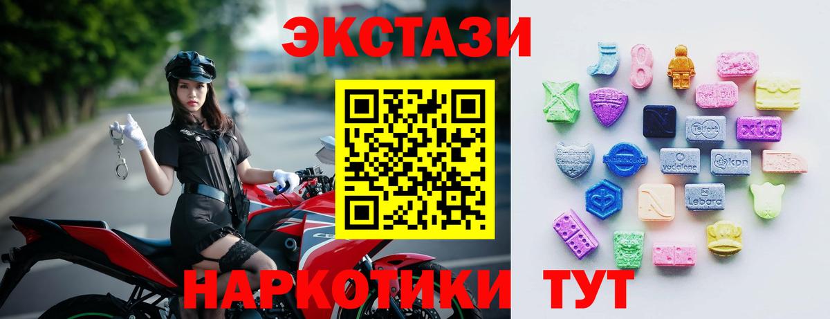 Отрадное  ЭКСТАЗИ диски  Экстази DUBAI  blacksprut рабочий сайт  Вход с VPN  Экстази 