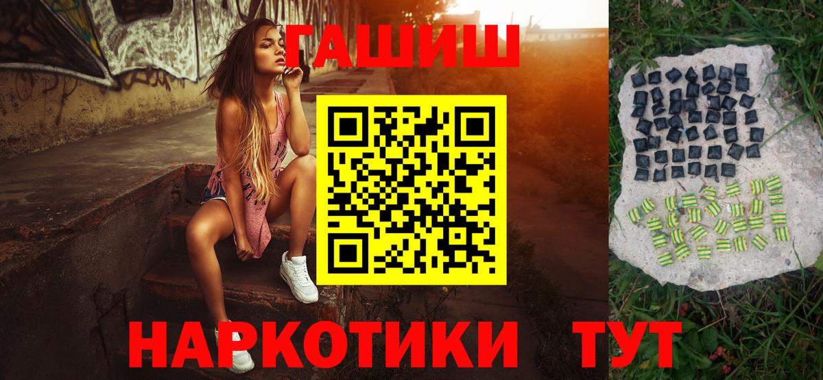 ГАШИШ гарик  Вход с VPN  где найти наркотики  Отрадное  Гашиш hashish 
