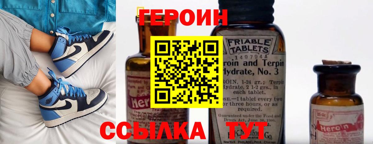 ГЕРОИН гречка Отрадное