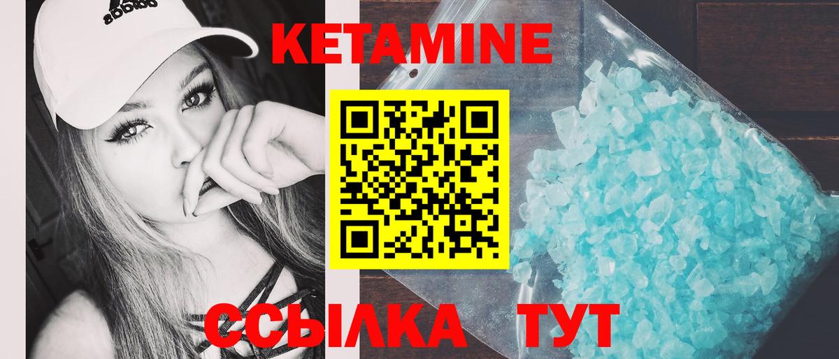 Отрадное  КЕТАМИН VHQ  Кетамин ketamine  Вход с VPN 
