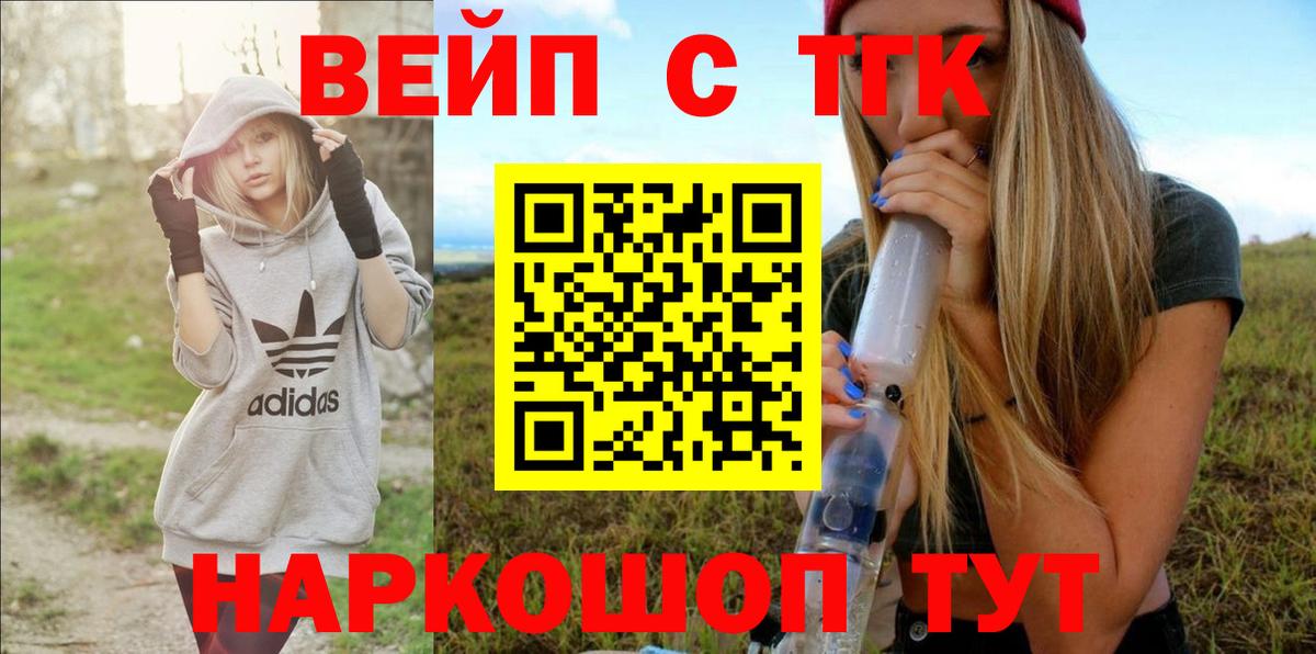 Дистиллят ТГК гашишное масло Отрадное